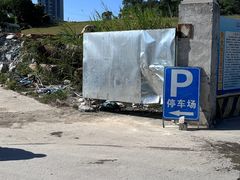 -火炉山森林公园