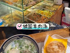 -虢国羊肉汤馆(政二街店)
