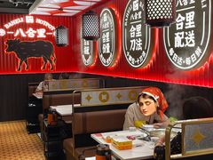 -八合里牛肉火锅(八合里总店)