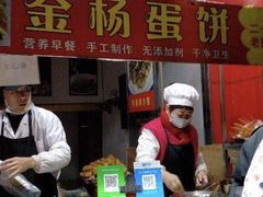 -金杨老摊头蛋饼(金口路店)