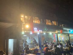 -蚝太郎 • 海鲜烧烤(建国路创始店)
