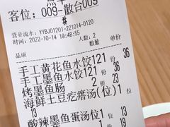 -船歌·鱼水饺青岛菜(国贸商城店)