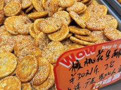 -高一点·徽味酥饼王·黄山烧饼