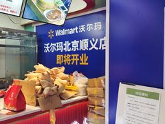 -BHG Mall(顺义店)