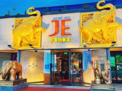 -JE 北京(华熙LIVE店)