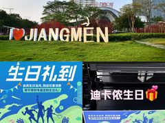 -迪卡侬(蓬江万达店)