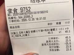 -汉堡王(徐汇绿地缤纷店)