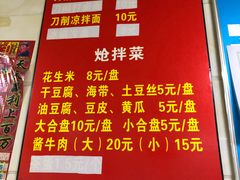 菜单-独一处山西刀削面馆(锦水路店)