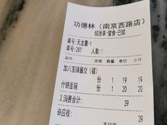 -功德林(南京西路店)