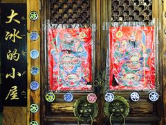 -大冰的小屋