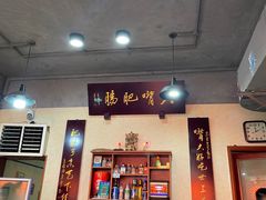 大堂-朱大嘴肥肠血旺(福字街店)