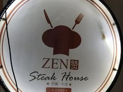 -天台牛排主题餐厅