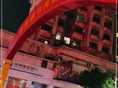 -花园新村肉菜市场(市场路店)