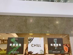 -CHILL Pho澳洲牛肉越南粉(佛山顺德万象汇店)