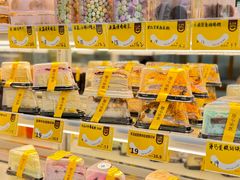 -赵小璐快乐甜品蛋糕(平安路店)
