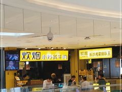门面-炊烟小炒黄牛肉(中心印象城店)