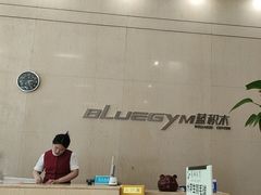 -蓝积木健身中心(高新店)