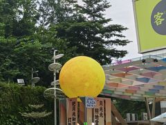 -天河领展广场