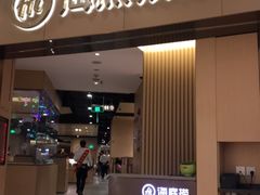 门面-海底捞火锅(关山保利店)