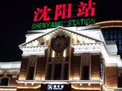 -沈阳站
