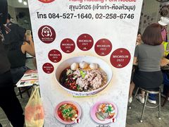 -榮泰米粉湯(Left Shop)