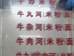 -菜忠潮州牛肉店(岗厦店)