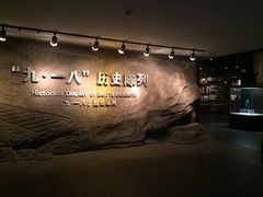 -沈阳“九·一八”历史博物馆