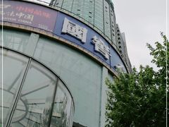 -飞洲国际广场
