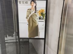 -原麦山丘(新中关店)