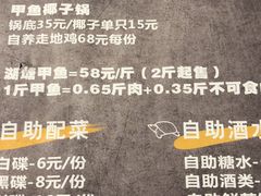 菜单-甲大帅·甲鱼·椰子鸡主题餐厅(唐家店)