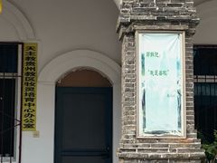 -贵阳北天主教堂