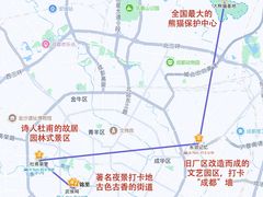 -成都太古里