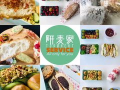 -研麦家面包(亚泰华府店)
