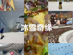 -广州热雪奇迹