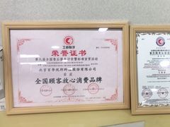 -百邦苹果官方授权维修(文景大厦店)