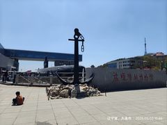 -大连旅顺潜艇博物馆