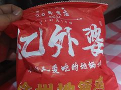 -忆外婆徐州菜·地锅鸡·生日宴(吴庄店)