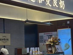 -连杏双皮奶(长沙国金店)