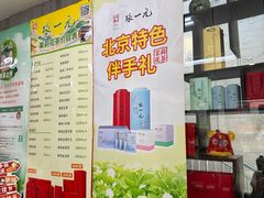 -张一元(前门店)