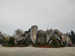-西安秦岭野生动物园