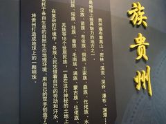 -贵州省博物馆(新馆)