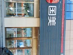 -TCL电视(国美电器)