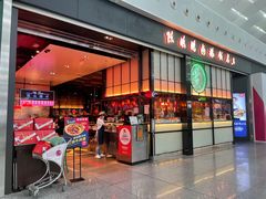 门面-陈鹏鹏潮汕菜(宝安机场T3航站楼店)