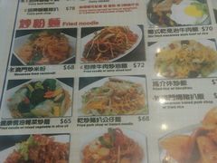 菜单-澳门茶餐厅