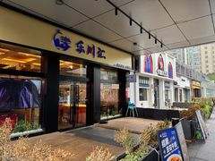 -证大大拇指广场(芳甸路店)