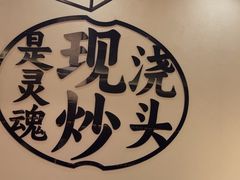 -寻裕记·现炒浇头面(人民广场店)