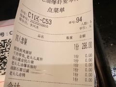 -老头儿油爆虾·知味杭州(爱琴海购物中心)
