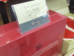 -张一元(总店)