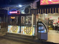 -寻小欢焖烤羊肉串(九眼桥店)
