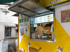 门面-猫街饭团(顶澳仔猫街店)